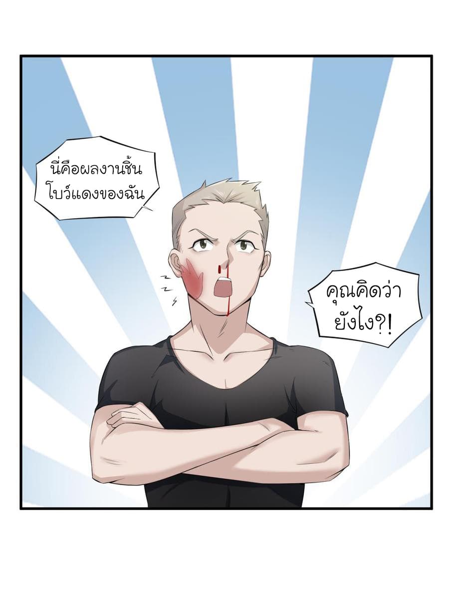 The Splendid Datang of Rebirth  โคตรทหารเซียนมาเต๊าะสาวต่างโลก 4-4