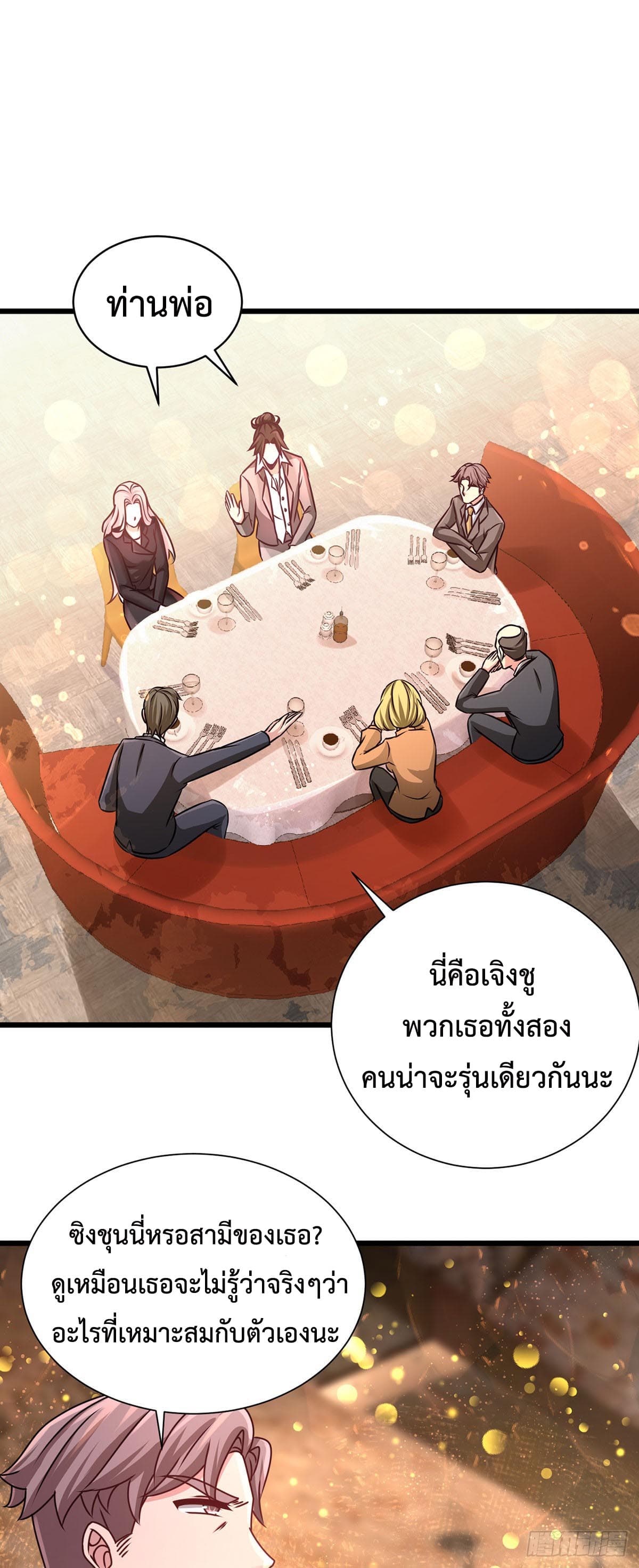 Dragon King Hall ราชันมังกรแห่งใต้ดิน 5-5