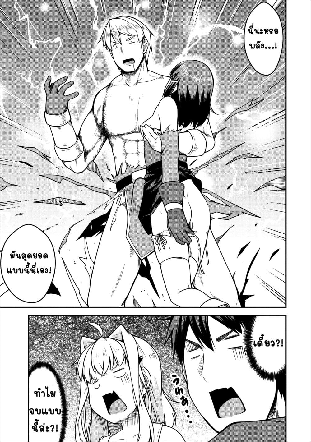 Succubus ni Tensei shita node Milk wo Shiborimasu 22-ตอนจบ