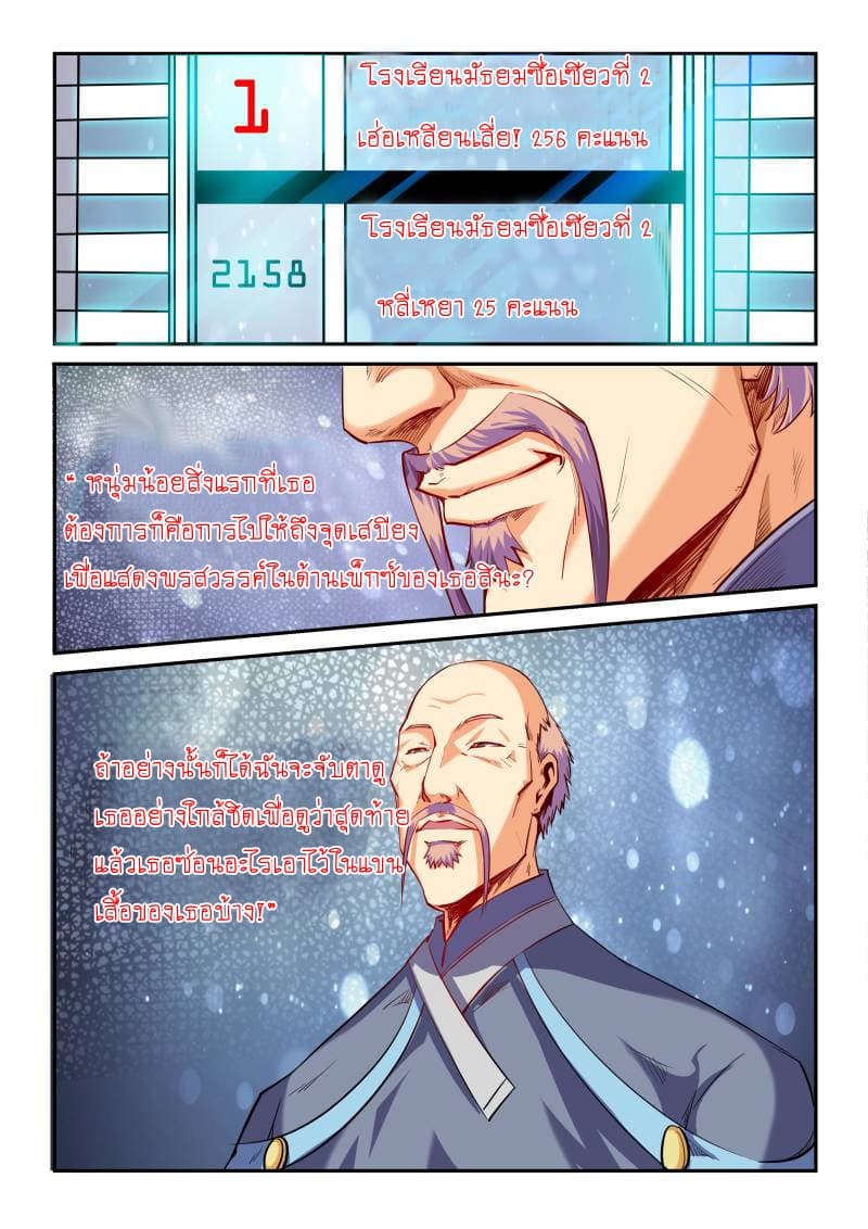 Forty Milleniums Of Cultivation 65-ุ65