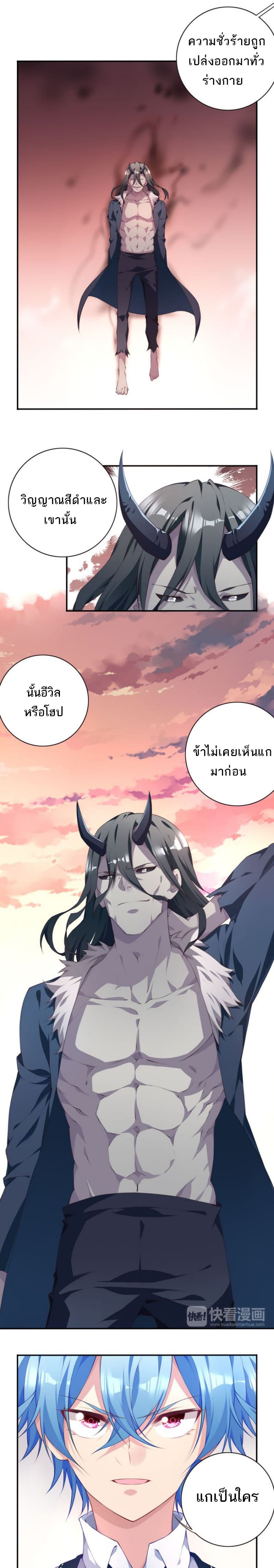 The Night God 3-3