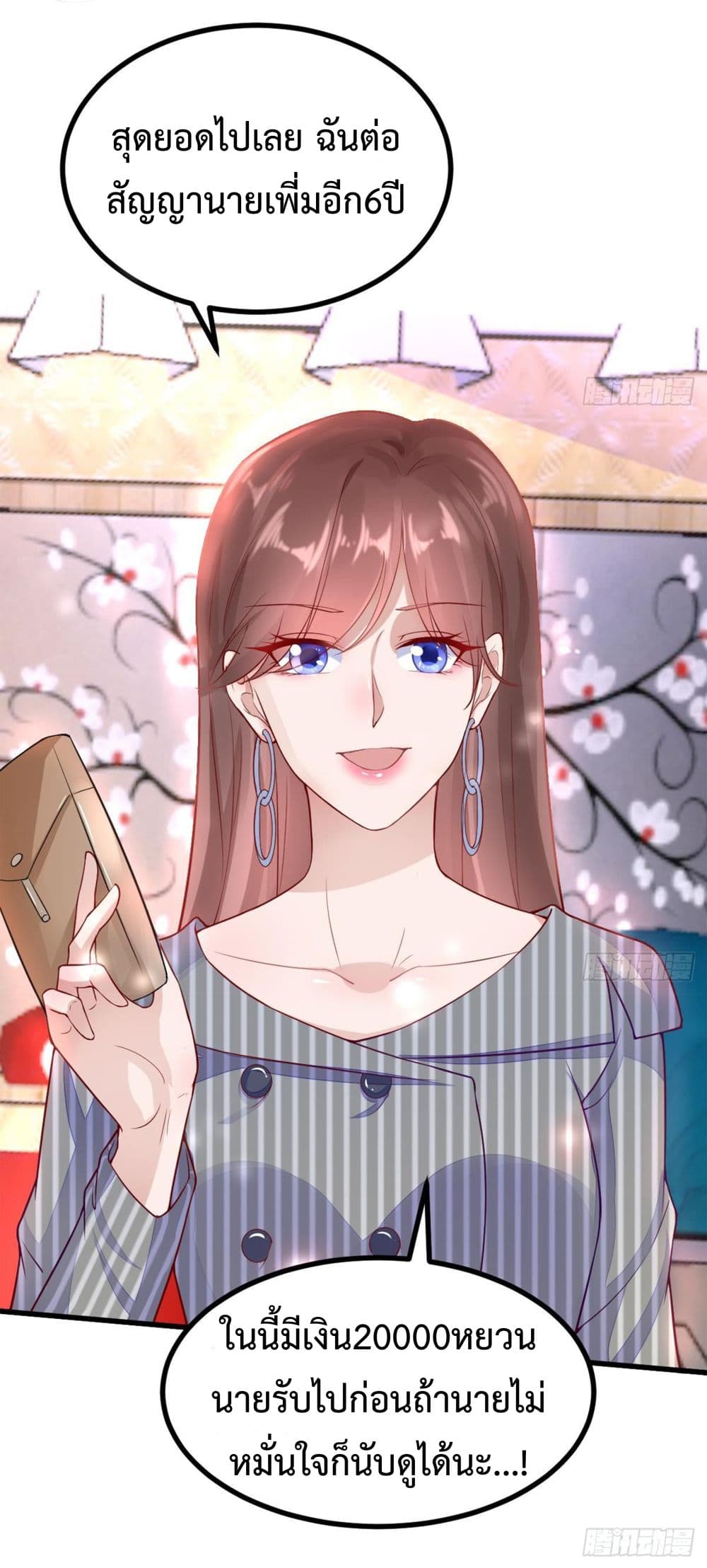 Ultimate Immortal Son-in-Law สุดยอดลูกเขยอมตะ 16-16