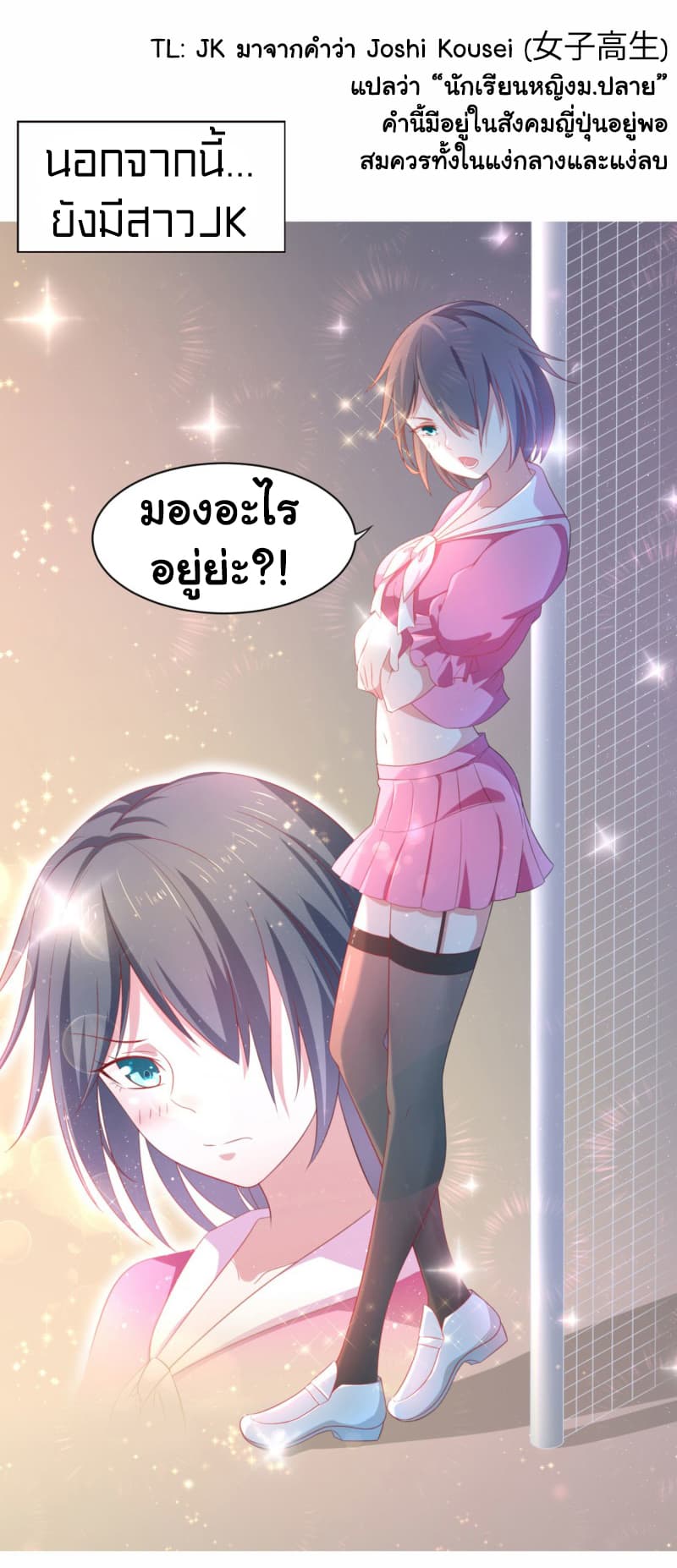 I'm a Villain in Harem Comics ผมเป็นตัวร้ายในการ์ตูนฮาเร็ม 0-0