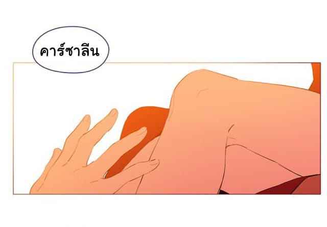 This Witch of Mine แม่มดยันเดเระกับไอ้หนุ่มใจงาม 27-27