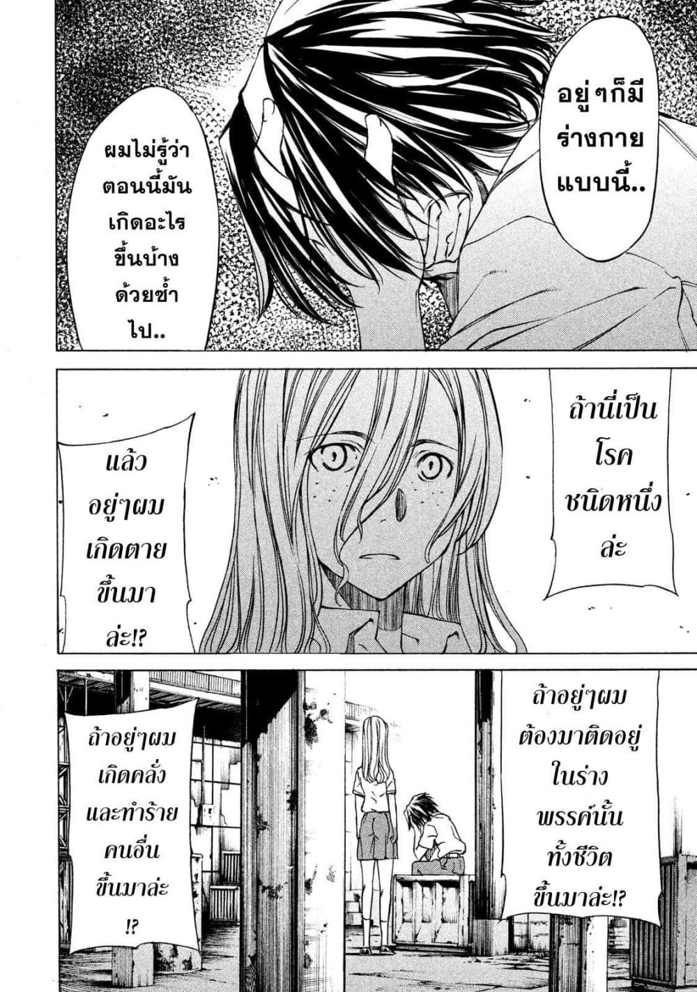 Gleipnir กายาสถิตอสูร 5-สองคนในร่างเดียว