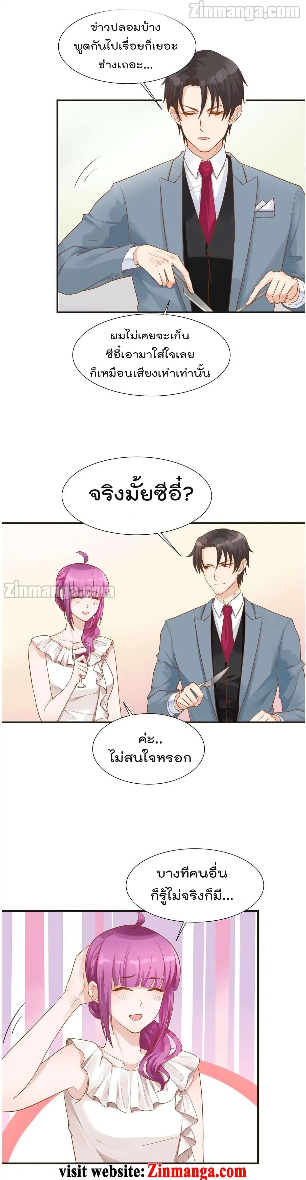 Hui Xi Yi's Love Contract 67-67