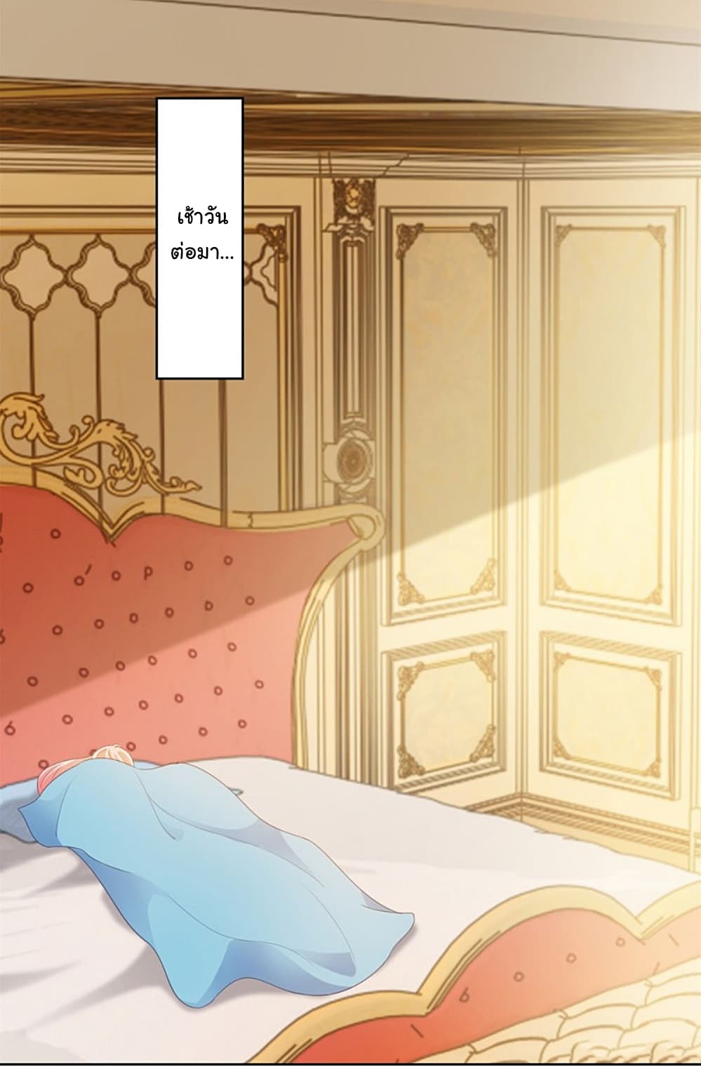 The Lovely Wife And Strange Marriage แผนรักลวงใจ 66-66