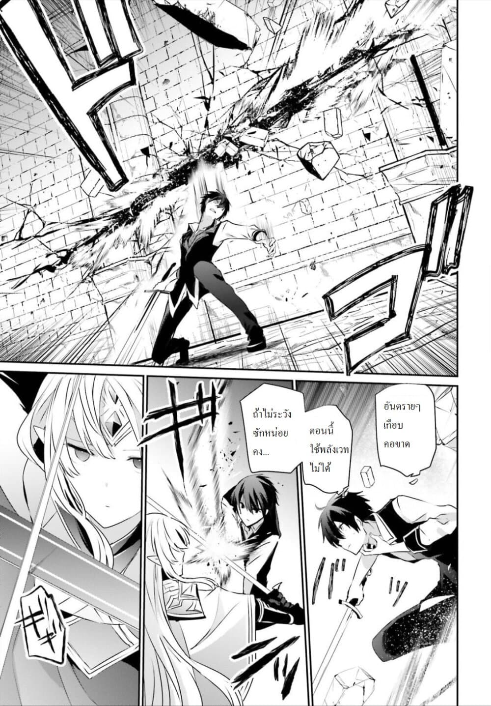 Kage no Jitsuryokusha ni Naritakute! อยากเป็นพลังในเงามืด 18-18