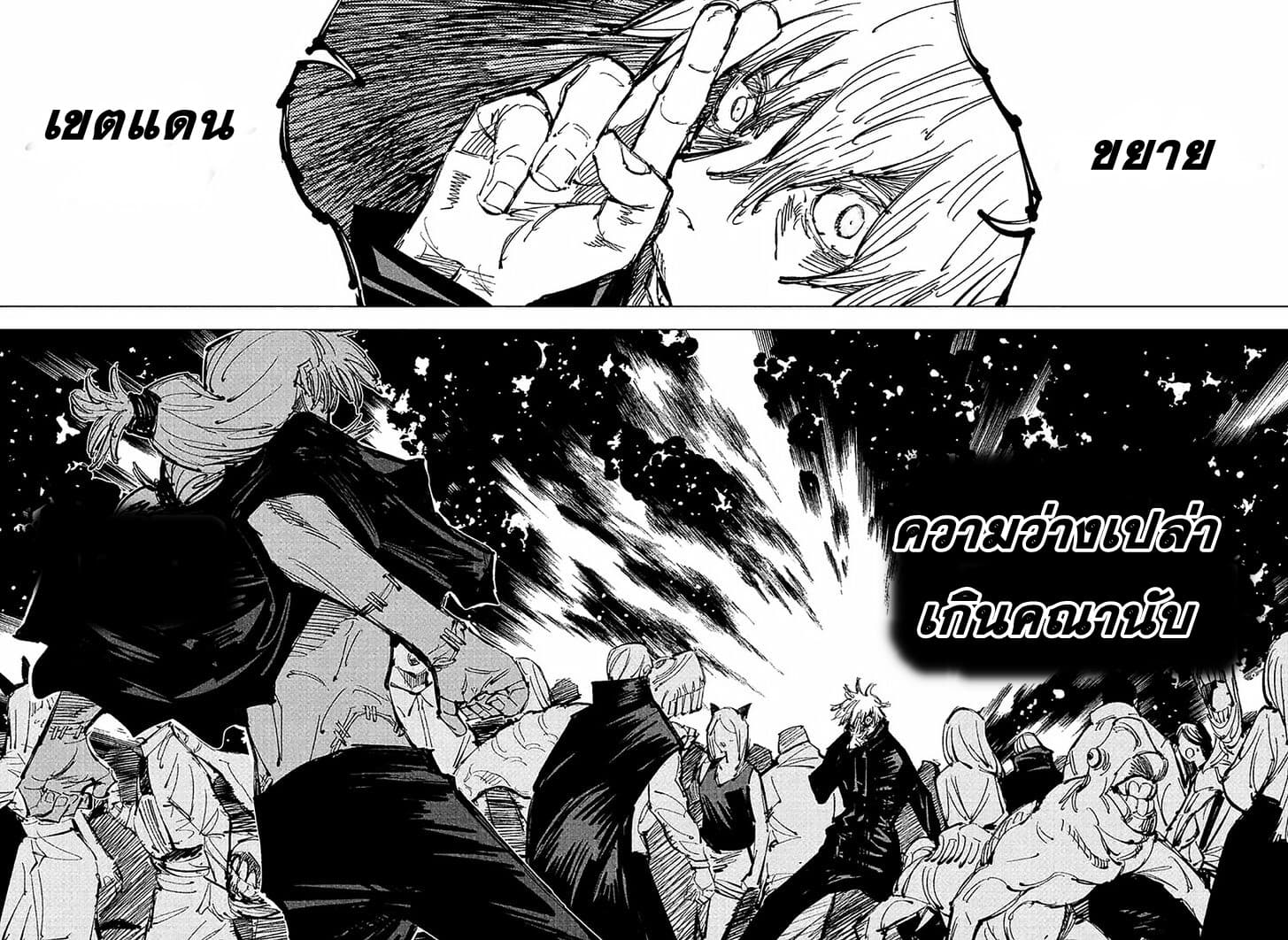 Jujutsu Kaisen มหาเวทย์ผนึกมาร 89-อุบัติการณ์ชิบุย่า 7