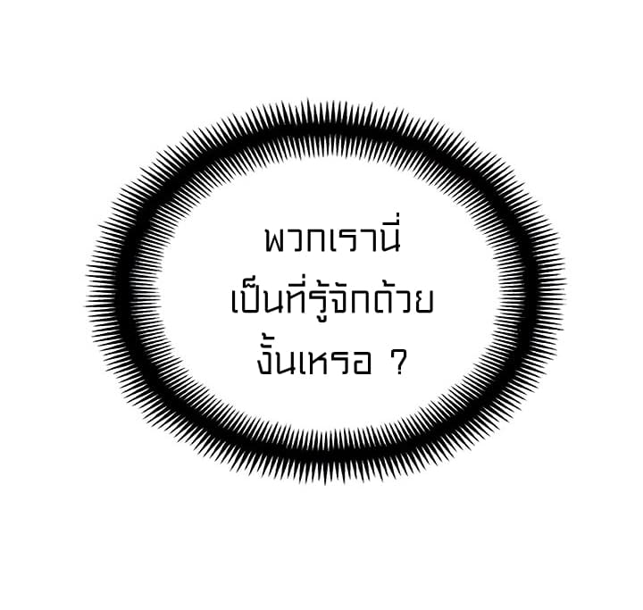 Legendary Moonlight Sculptor ประติมากรแสงจันทร์ในตำนาน 131-131