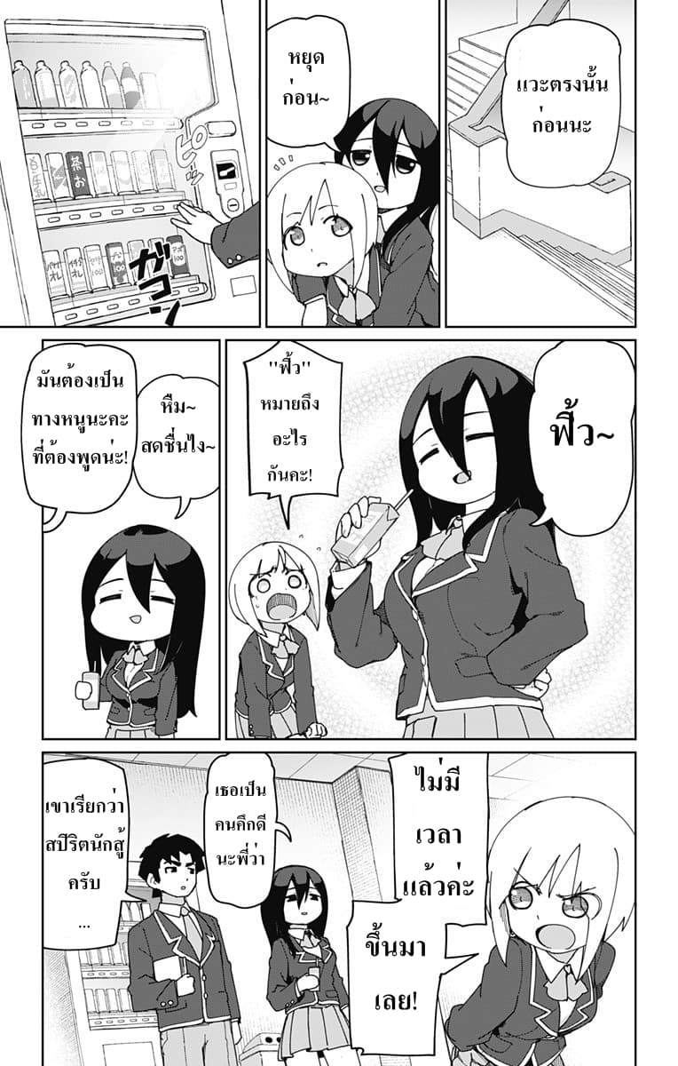 Muto and Sato 7-7