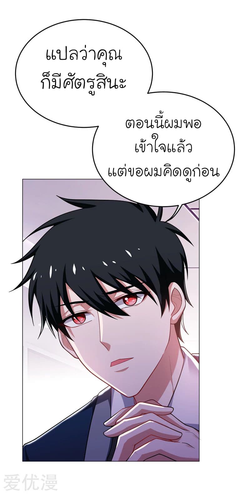 Picking up a School Beauty to Be Wife จับสาวสวยในโรงเรียนมาเป็นเมีย 67-67