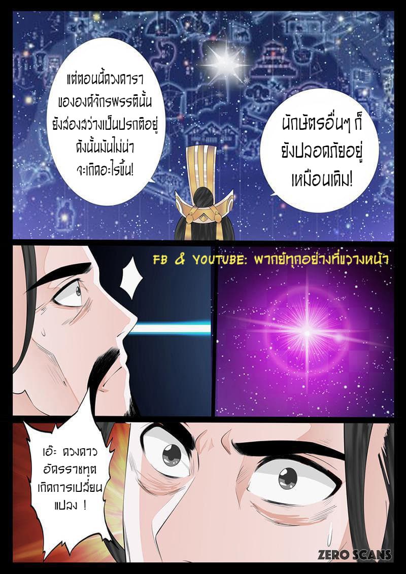 Dragon King of the World 19-19