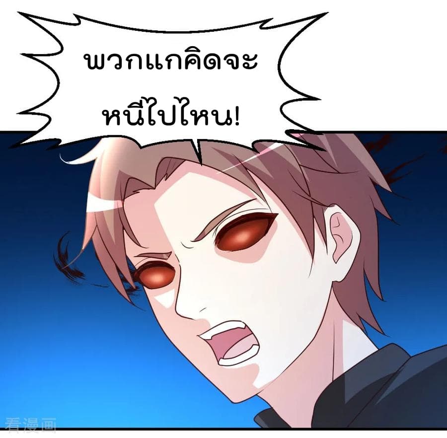 The Cultivation Back to The Earth ราชันเซียนเกรียนหวนคืนพิภพ 47-47