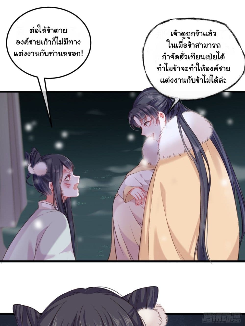 The Rebirth Daughter is not Good ย้อนอดีตชำระแค้น 1-1