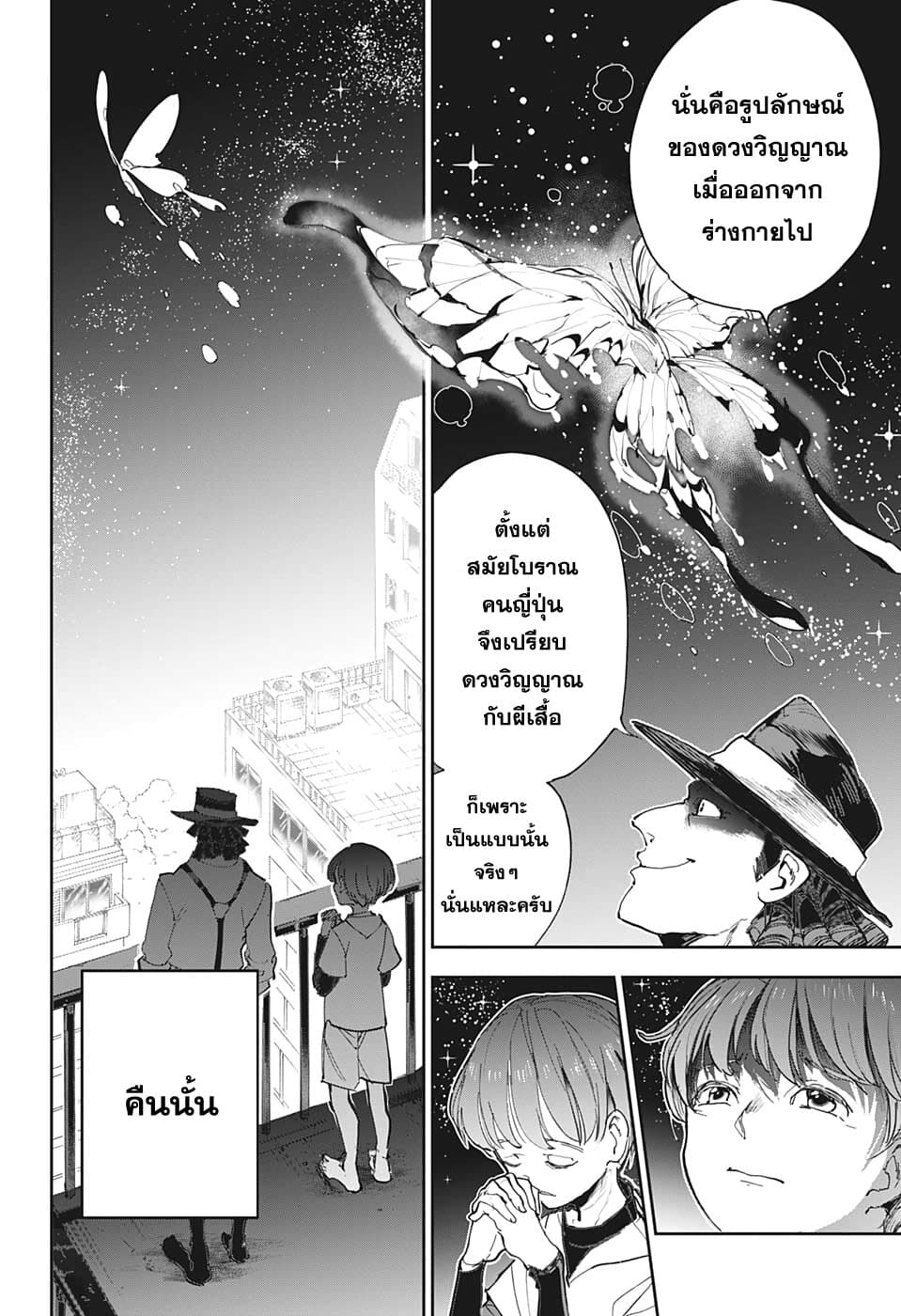 Shinrei Shashinshi Kono Saburou 1-Oneshot n