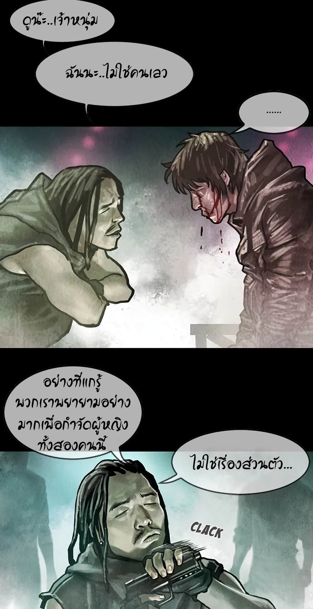 Shaman 18-18