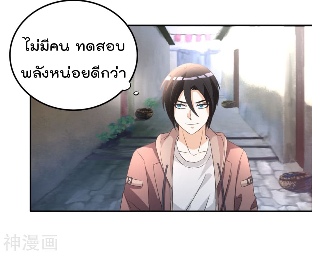 The Cultivation Back to The Earth ราชันเซียนเกรียนหวนคืนพิภพ 14-14