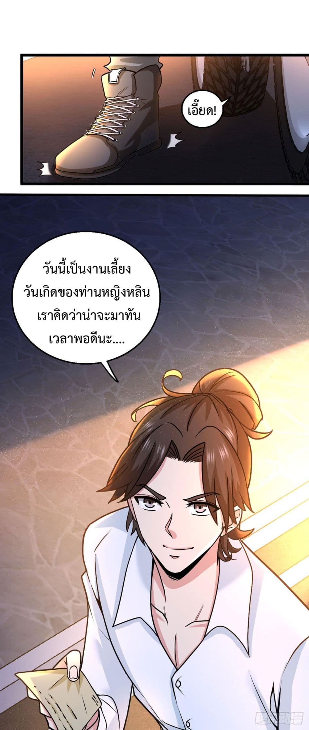 Dragon King Hall ราชันมังกรแห่งใต้ดิน 1-1