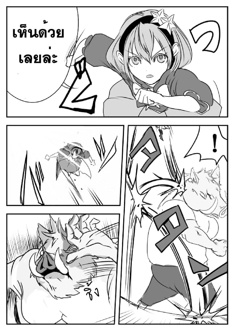 Ore to Hero to Mahou Shoujo (Web Comic) 8-ฮีโร่สาว ม.ปลาย กับ สาวน้อยเวทมนตร์