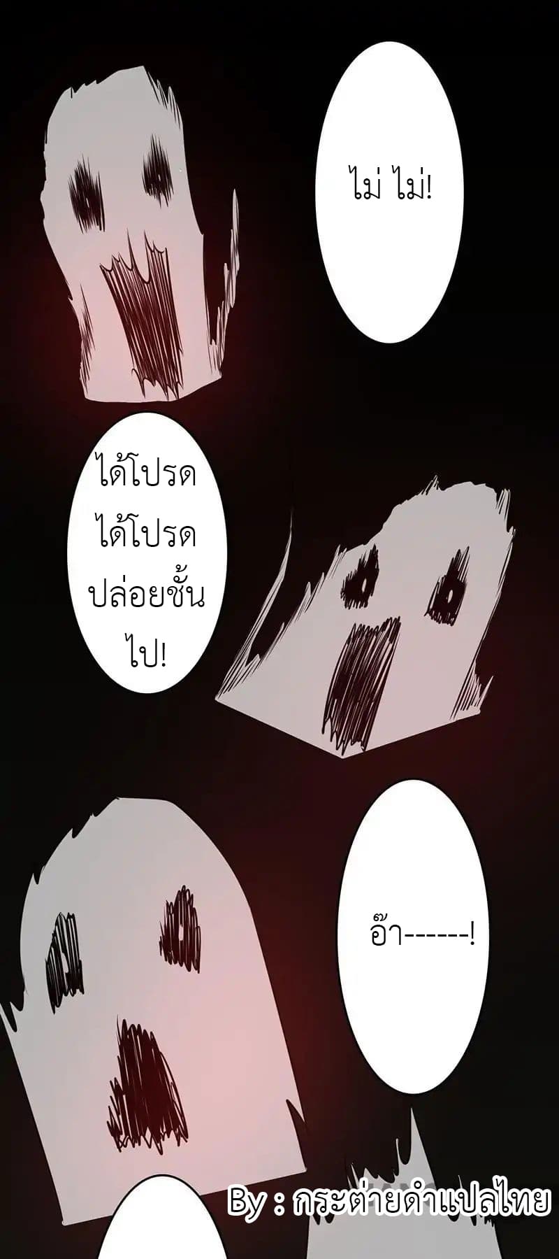 Yama of the Hell 35-35