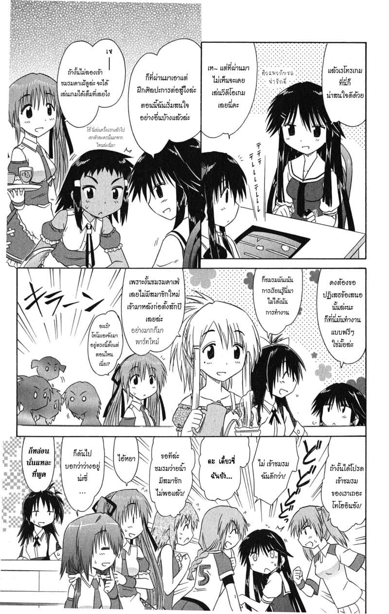 Cafe Detective Club 26-สิ้นสุดปิดเทอมฤดูร้อน