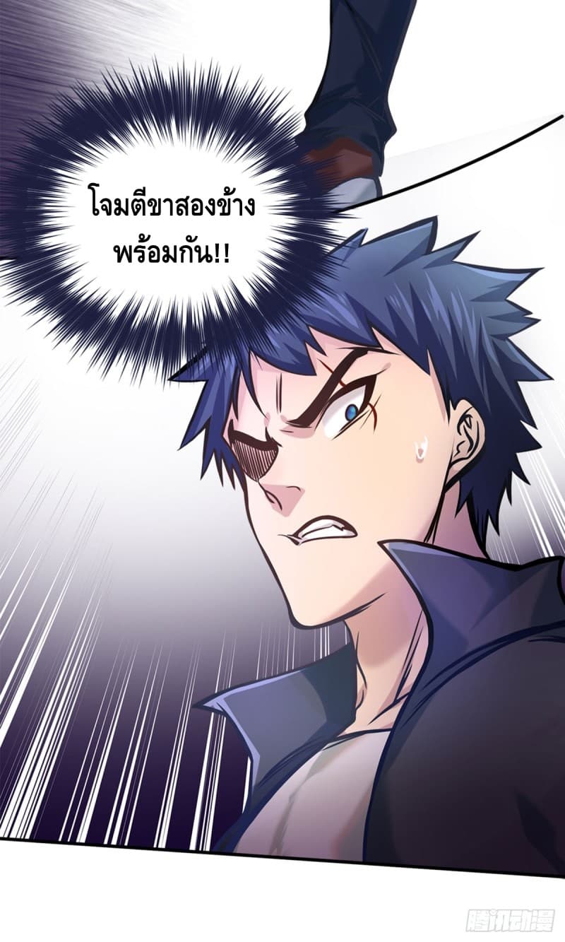 City's Strongest Berserker ตำนานเบอร์เซิร์กสุดแกร่งแห่งนคร 9-9