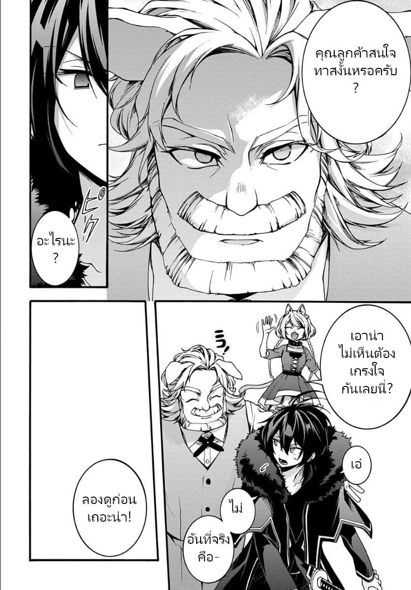 Garbage Brave: Isekai ni Shoukan Sare Suterareta Yuusha no Fukushuu Monogatari 5-5