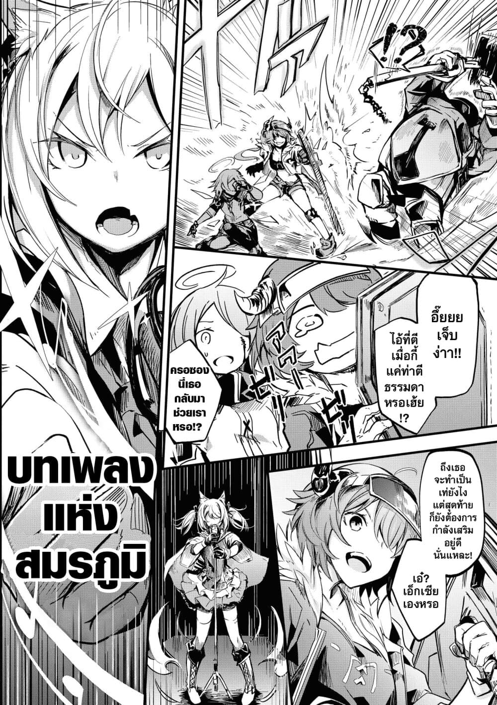 Arknights Comic Anthology 4-โลจิสติกส์ประจำวัน