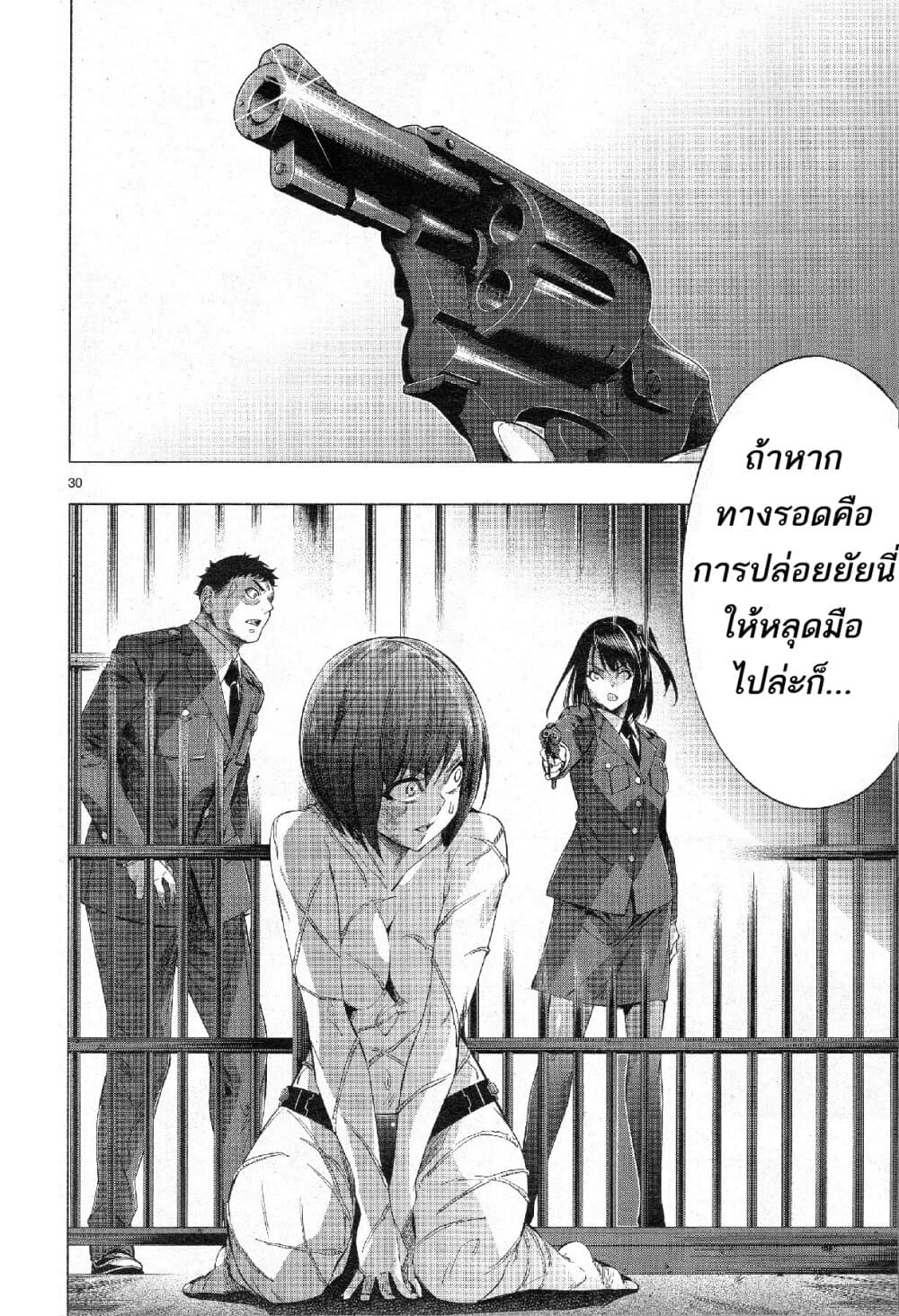 Himenospia 31-ความรัก