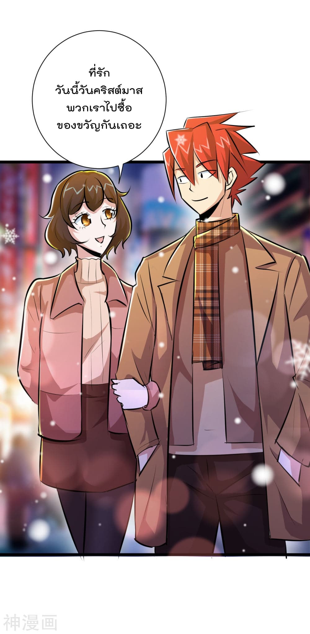 The Bodyguard of Harem ฮาเร็มนี้ของผมนะค้าบ 43-43