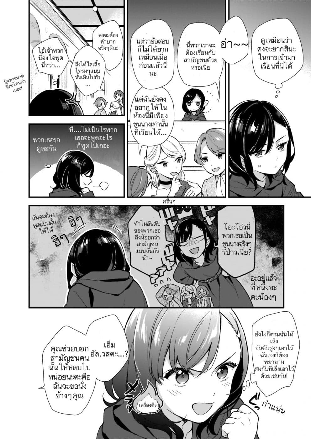 I Want to Be a Receptionist of The Magic World! 1-ประเภทของเวทมนตร์ที่ฉันมี