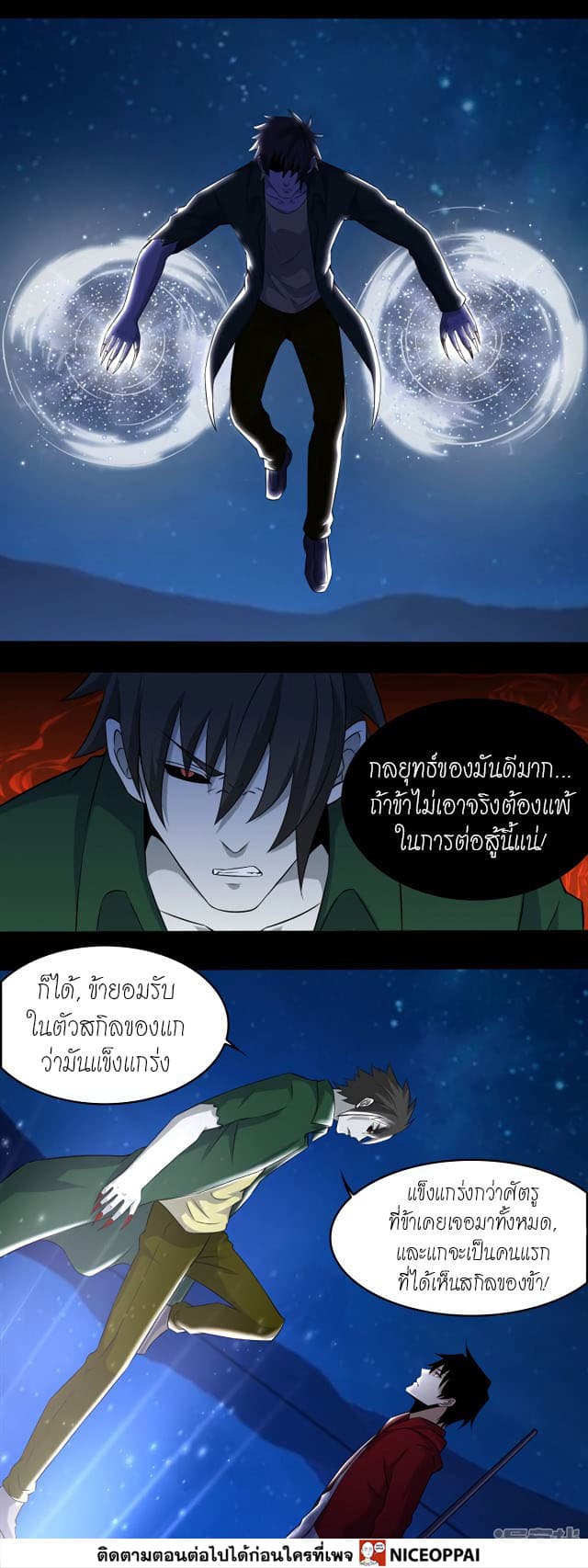 The King of Doom 119-119