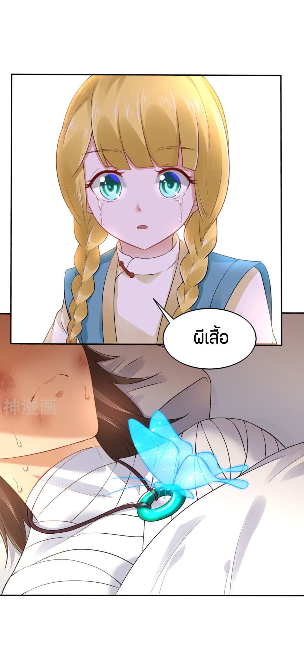 Berserker of The City 2-2