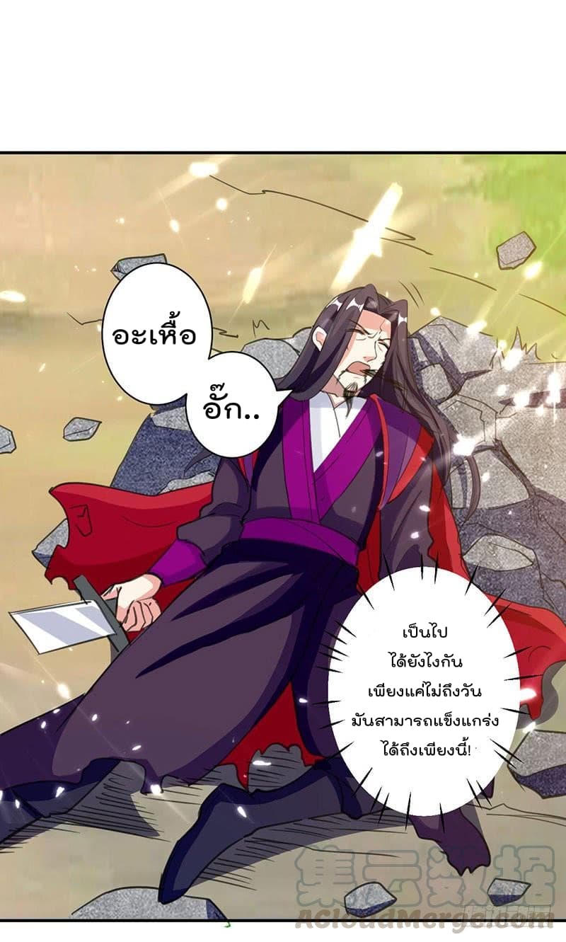 Emperor LingTian จักรพรรดิหลิงเทียน 12-12