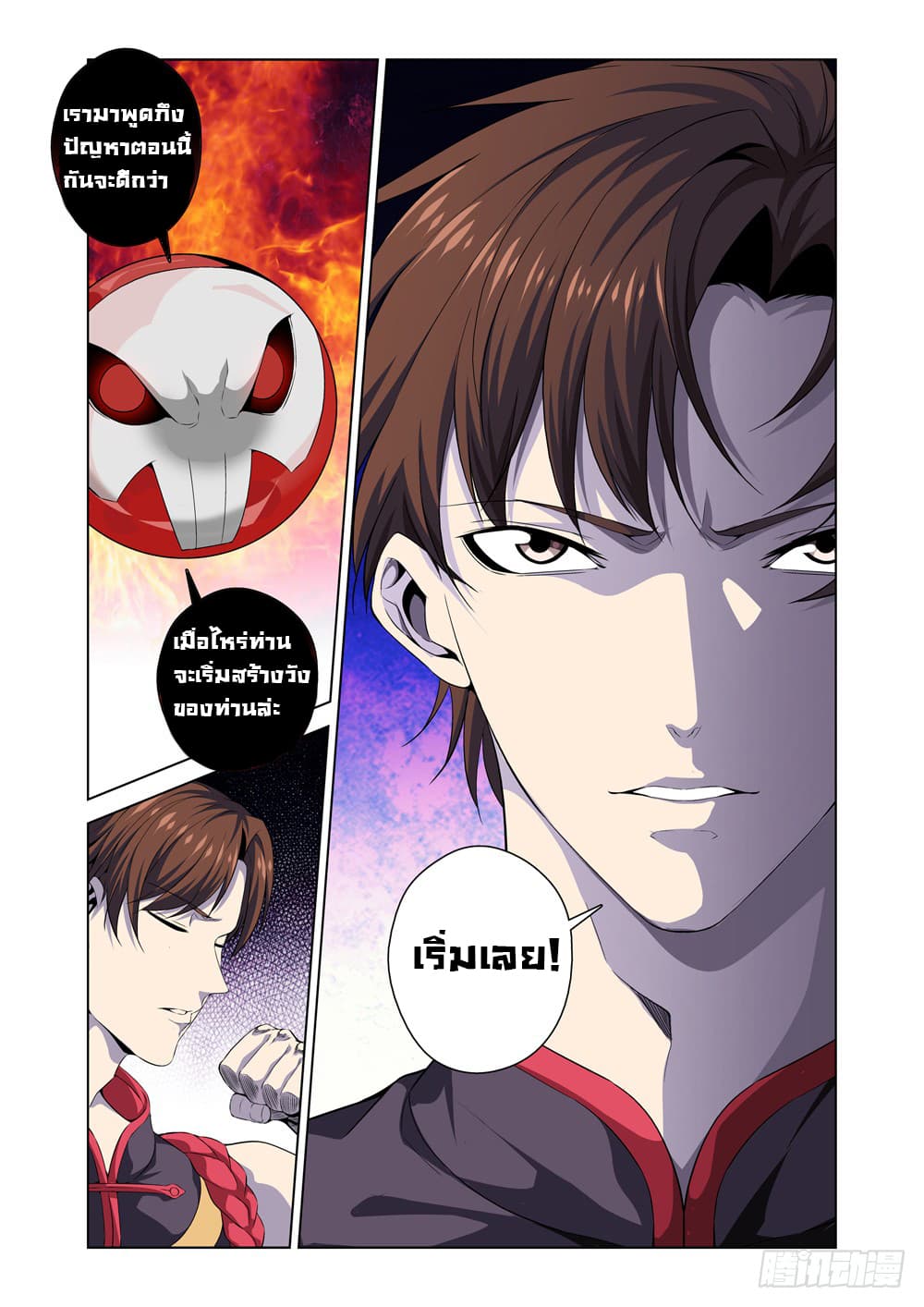Strongest System From Hell 2-2