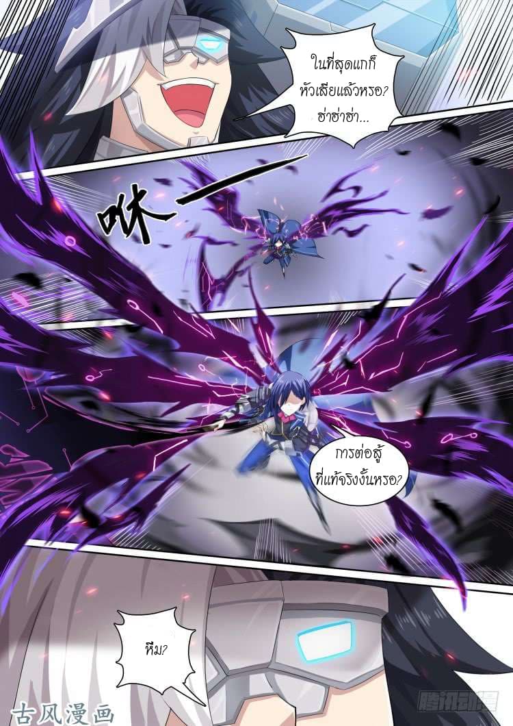Aola Star - Parallel Universe 22-22