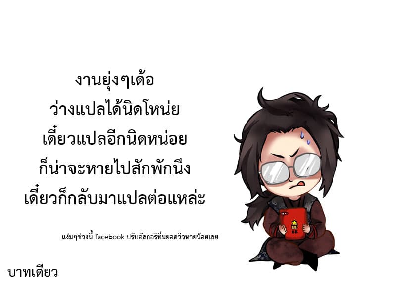 Tales of Demons and Gods 181-ระดับทองคำสองดาว