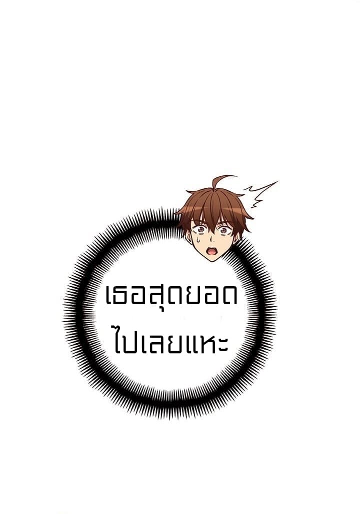 Legendary Moonlight Sculptor ประติมากรแสงจันทร์ในตำนาน 138-138