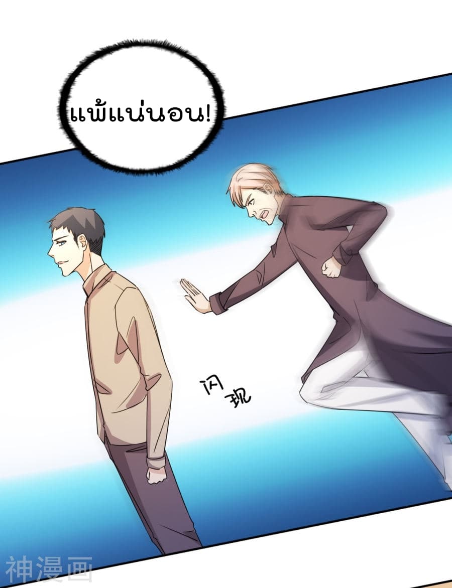 The Cultivation Back to The Earth ราชันเซียนเกรียนหวนคืนพิภพ 13-13