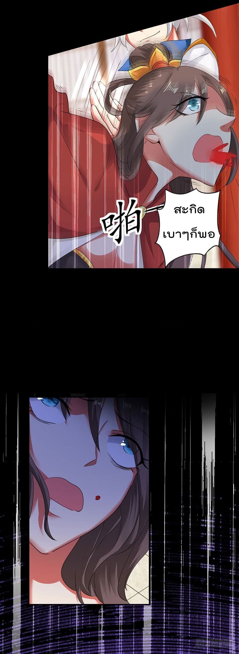 Emperor LingTian จักรพรรดิหลิงเทียน 3-3
