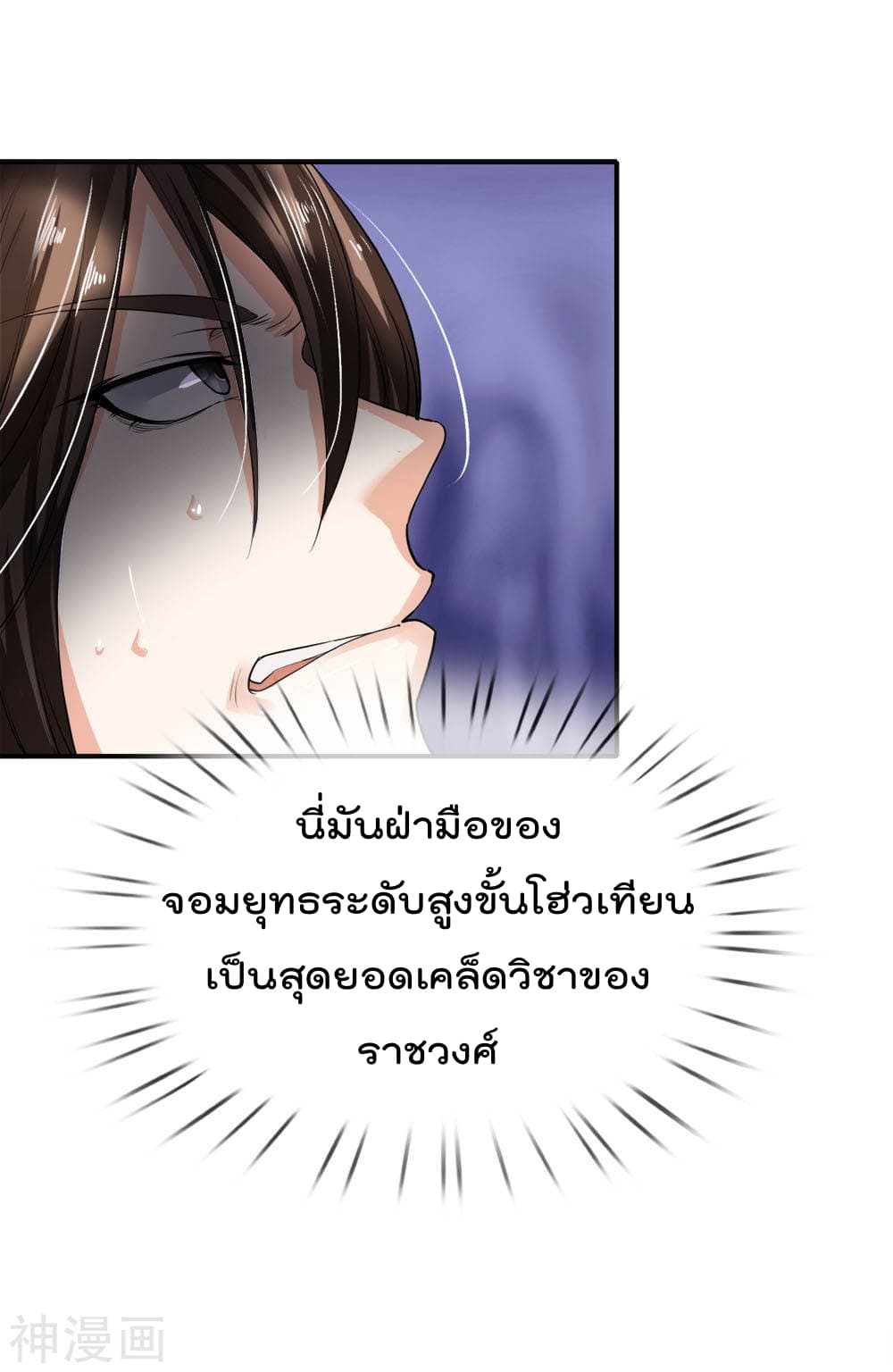 Peerless Ang Pao  สุดยอดอั่งเปาไร้เทียมทาน 3-3