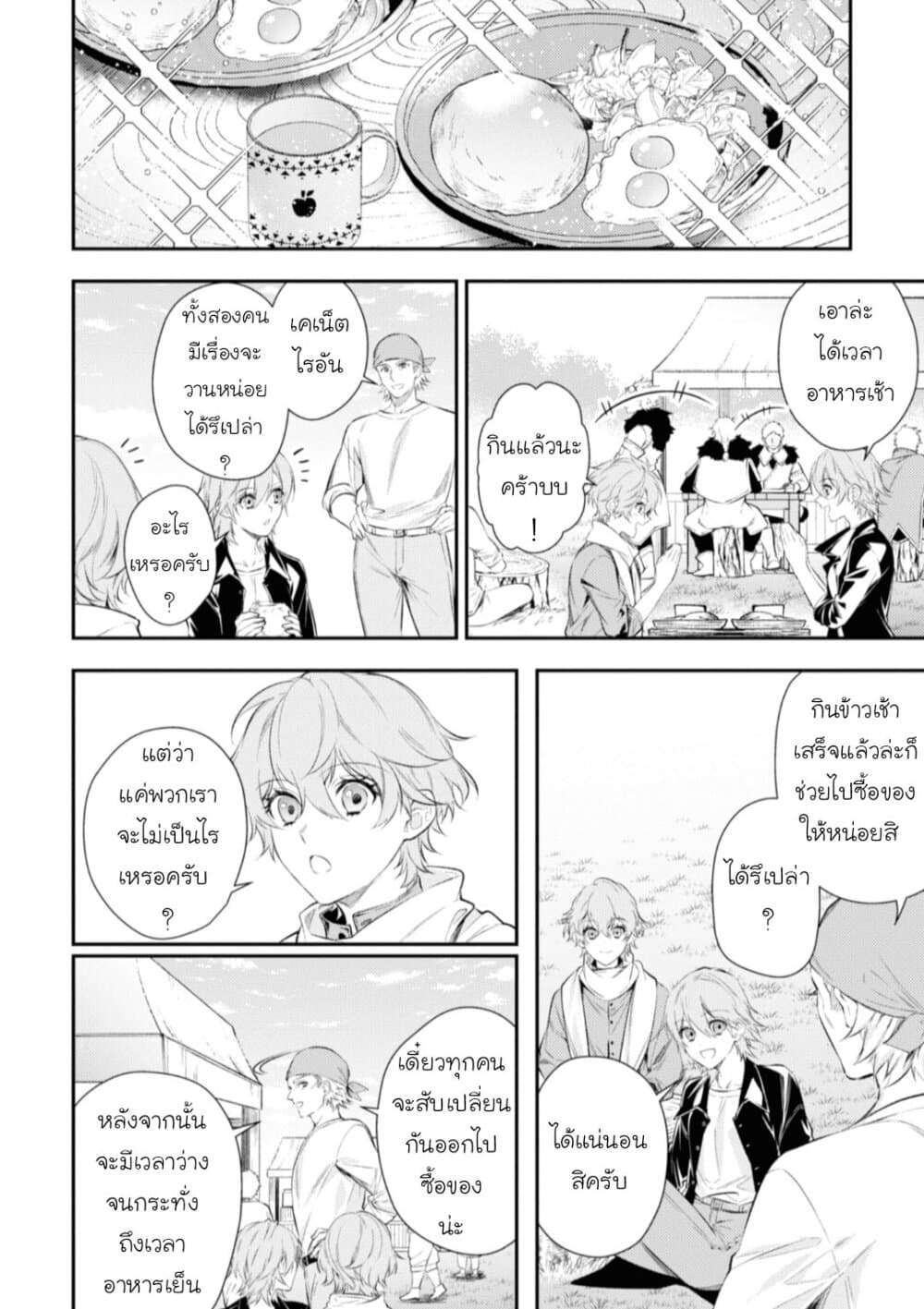 Seijo Futari no Isekai Burari Tabi 14-14