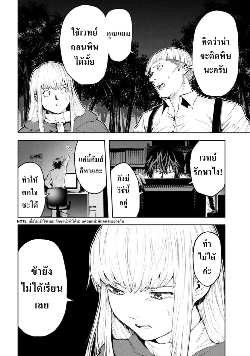 Murazukuri Game no NPC ga Namami no Ningen to Shika Omoe Nai ทดลองเป็นพระเจ้า 5.1-5.1