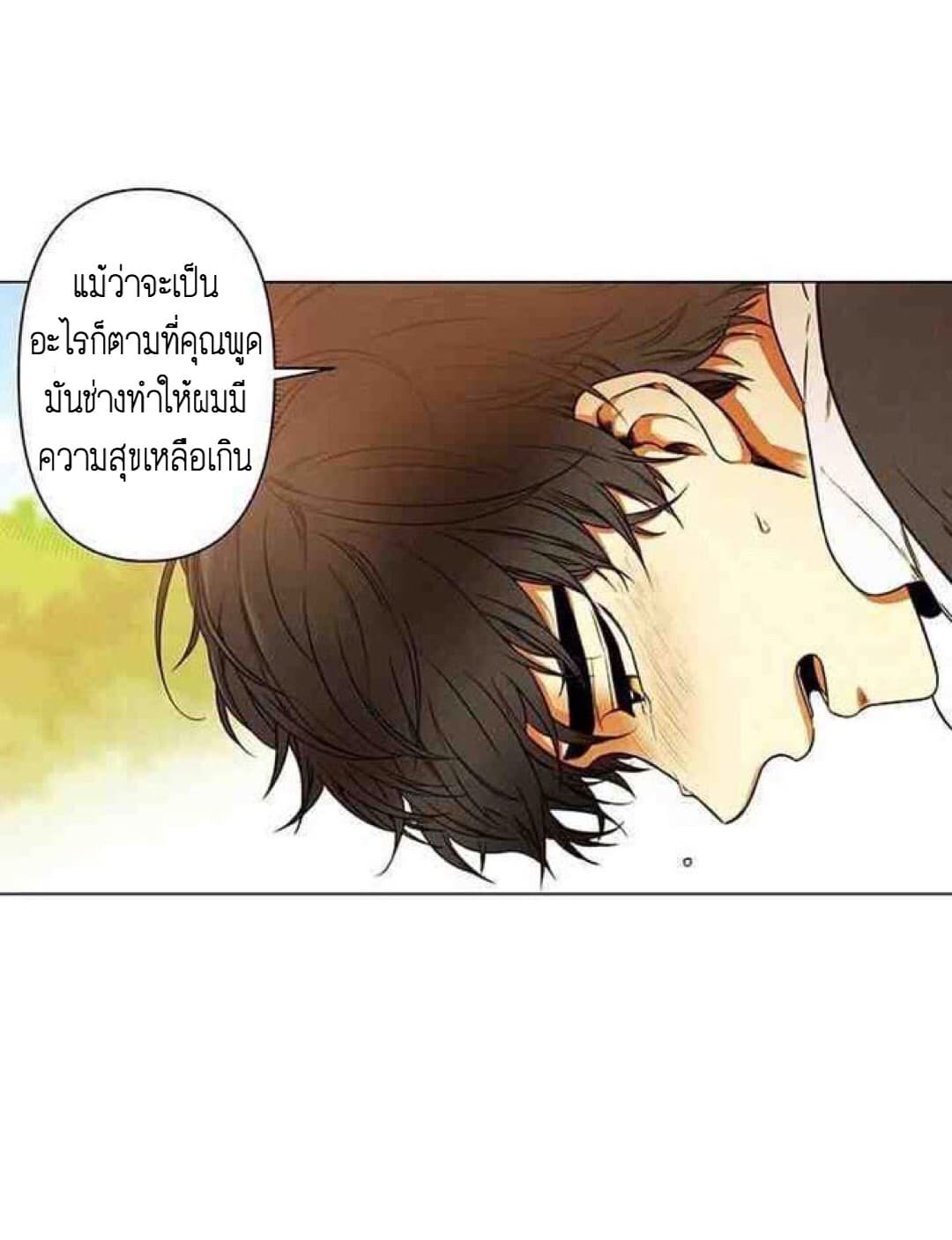 I'm Being Forced to Love by a Villain 0-One Shot