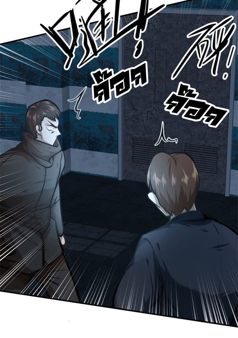City's Strongest Berserker ตำนานเบอร์เซิร์กสุดแกร่งแห่งนคร 14-14