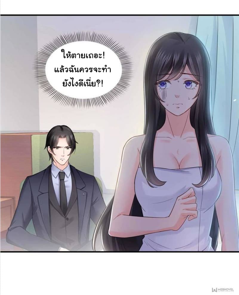 Perfect Secret Love: The Bad New Wife is a Little Sweet 16-16