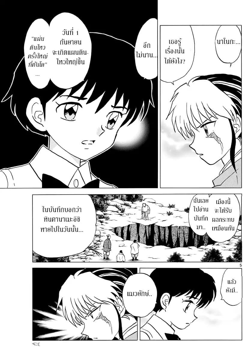 Mao 17-17