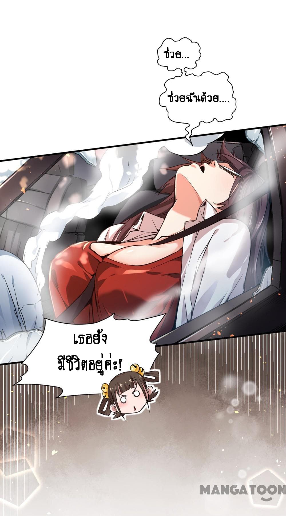 Doctor & Daughter 1-1