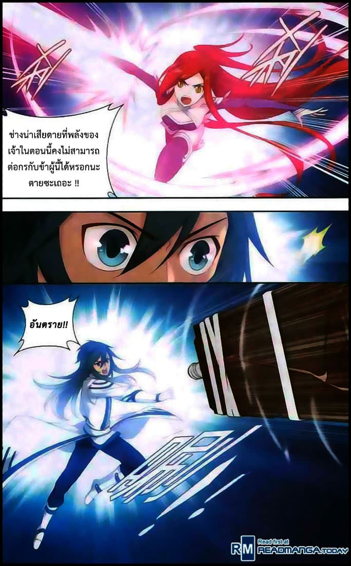 Doupo Cangqiong 138-การปรากฎตัวของราชินี